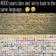 4000 Years & we are back to same language 2006 B.C. vs 2016 A.D