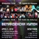 10 Years BG EUforiya Farewell Tour: Easter Party in NYC This Saturday!