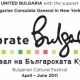 Фестивал на Българската Kултура в Ню Йорк, Април – Юни, 2011