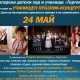 24 май 2015 в Ню Йорк с Български детски хор и училище “Гергана”