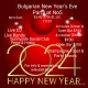 Bulgarian New Year’s Eve at No5